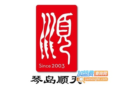 琴岛顺天馄饨加盟电话