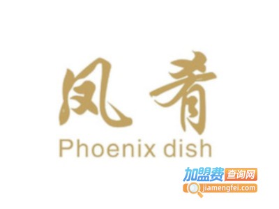 凤肴加盟费
