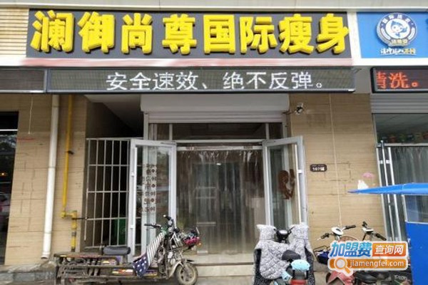 澜御尚尊加盟费