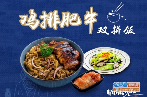 饥饿先生加盟
