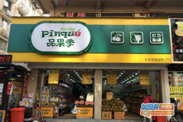 品果季加盟费