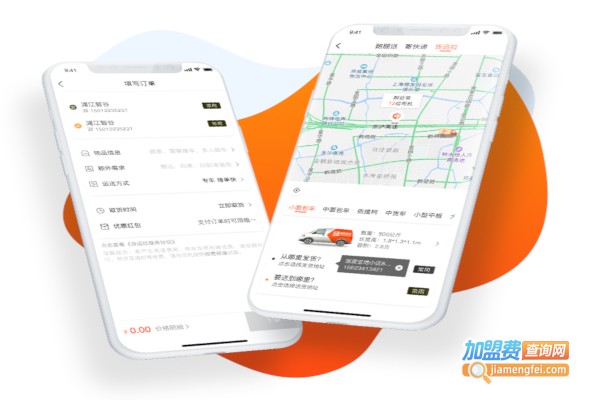 顺路直递加盟费