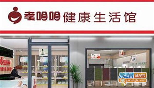 孝哈哈中老年生活馆加盟店