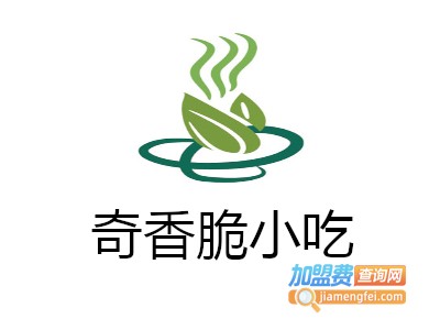 奇香脆小吃加盟费