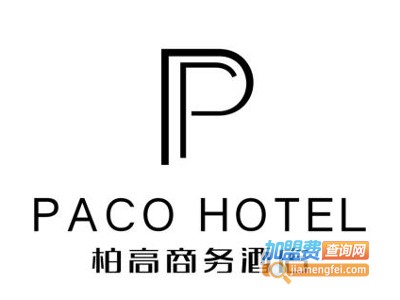 柏高酒店加盟费