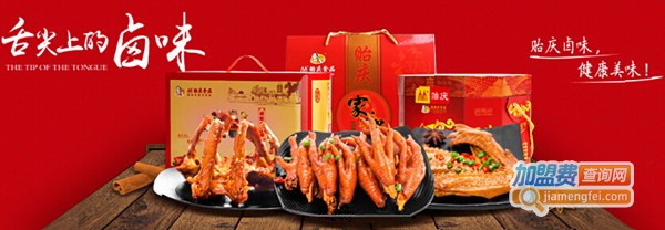 贻庆洪濑鸡爪加盟