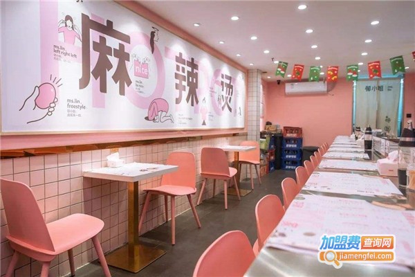 邻小姐麻辣烫加盟店
