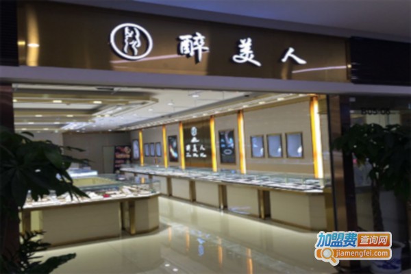 醉美人珍珠加盟店