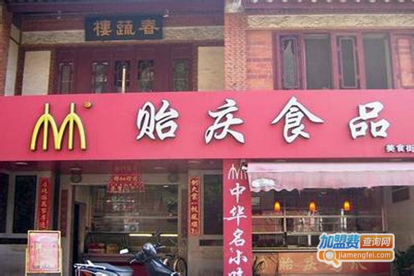 贻庆洪濑鸡爪加盟
