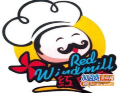 红风车西餐厅加盟电话
