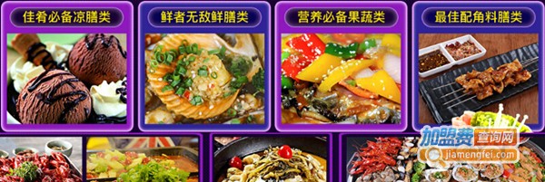 魔法师烤鱼加盟费