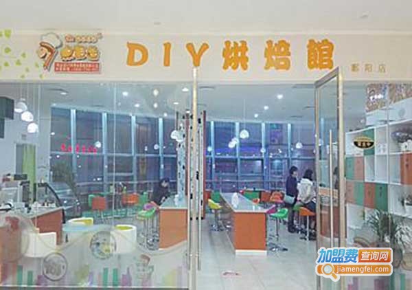 7点自造diy烘焙馆加盟门店