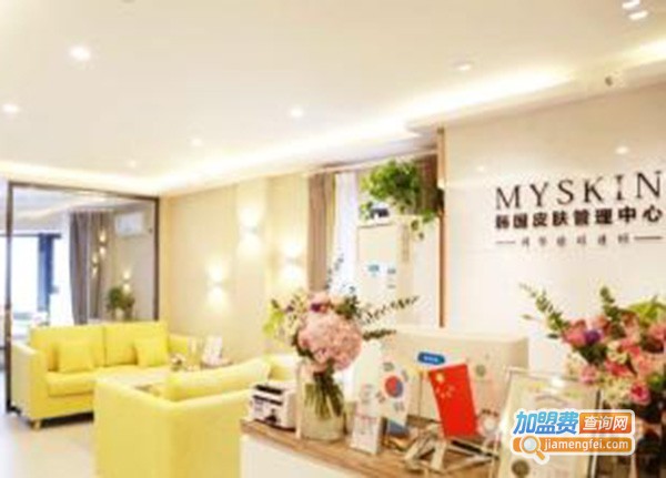 myskin韩国皮肤管理加盟门店