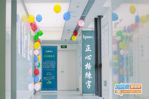 正心格练字加盟门店