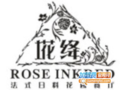 埖绛法式日料花园餐厅加盟电话