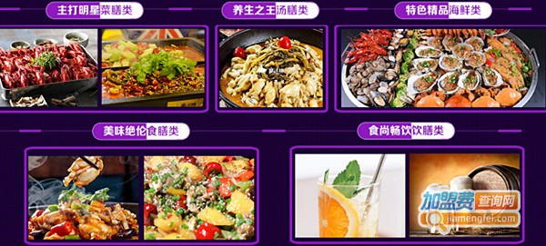 魔法师烤鱼加盟费