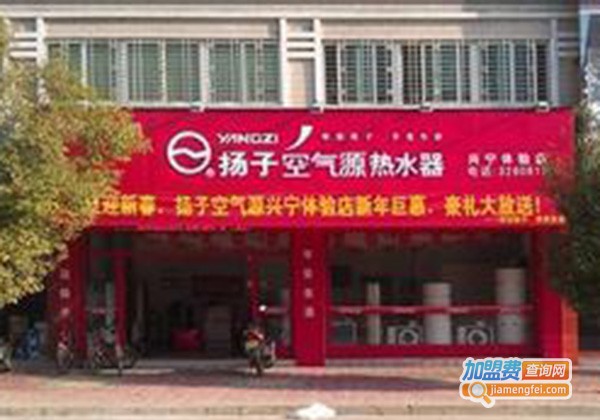 扬子太阳能加盟门店