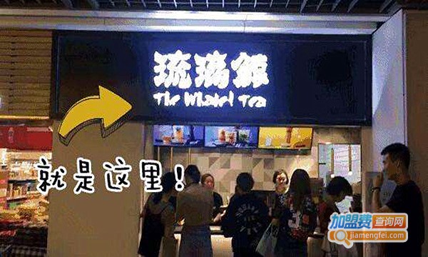 玻璃鲸奶茶加盟门店