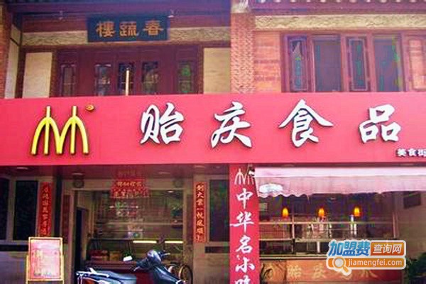 洪濑贻庆鸡爪加盟