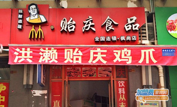 贻庆洪濑鸡爪加盟