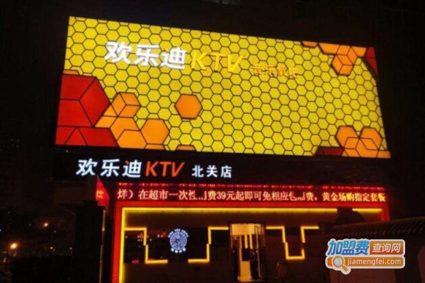 欢乐迪加盟