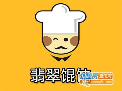 翡翠馄饨加盟电话