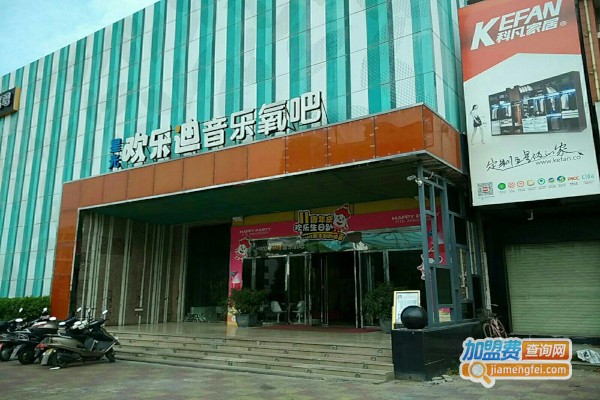 欢乐迪加盟