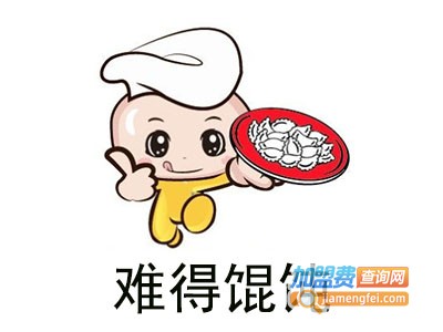 难得馄饨加盟电话