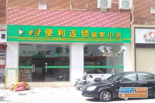 虫哥连锁便利店加盟费