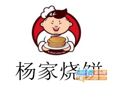 杨家烧饼加盟费