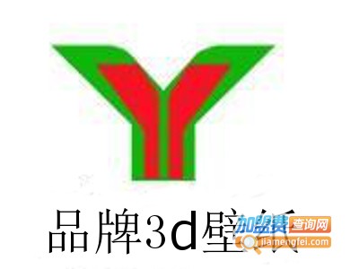 品牌3d壁纸加盟