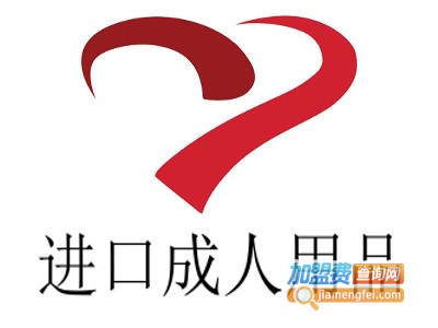 进口成人用品加盟