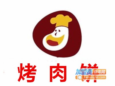 烤肉饼加盟费