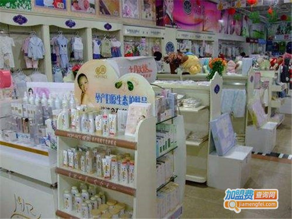 贝贝康母婴生活馆加盟店
