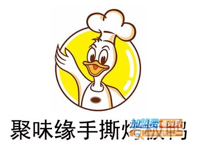 聚味缘手撕烤板鸭加盟费