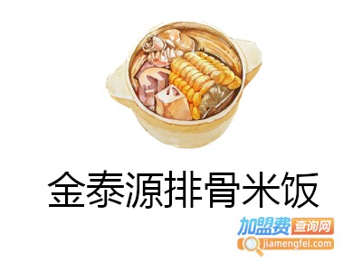 金泰源排骨米饭加盟费