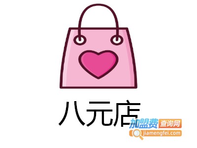 八元店加盟费