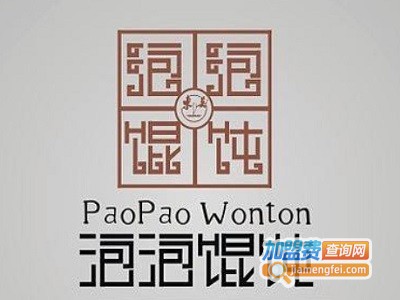 泡泡馄饨加盟电话