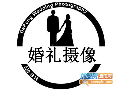 婚礼摄像加盟
