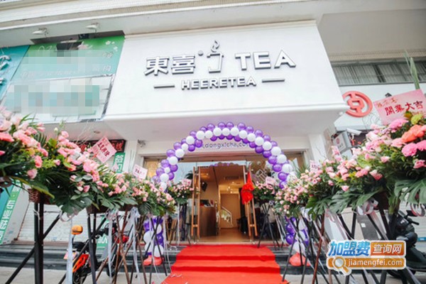 HEERETEA東喜加盟费