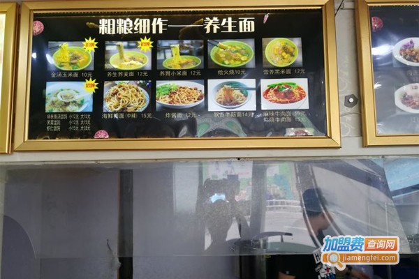 养生面条加盟门店