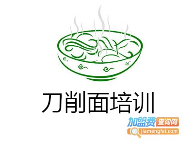 刀削面培训加盟费