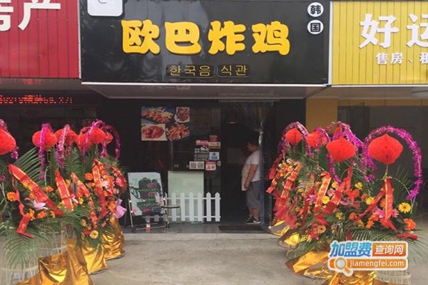 欧巴炸鸡加盟门店