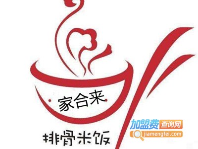 家合来排骨米饭加盟费