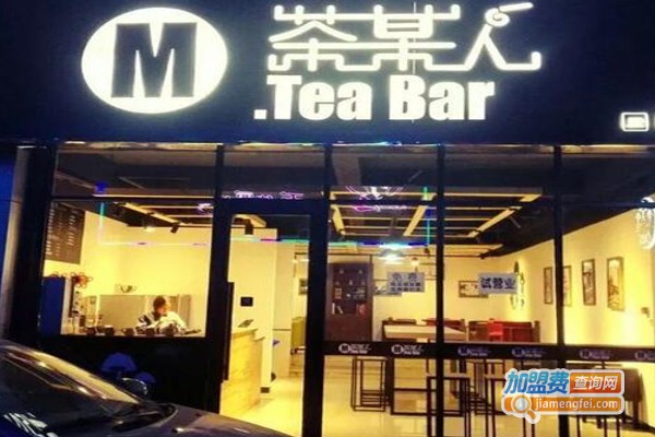 茶某人加盟费