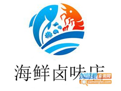 海鲜卤味店加盟