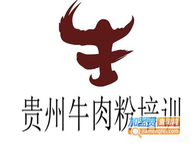 贵州牛肉粉培训加盟