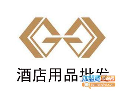 酒店用品批发加盟