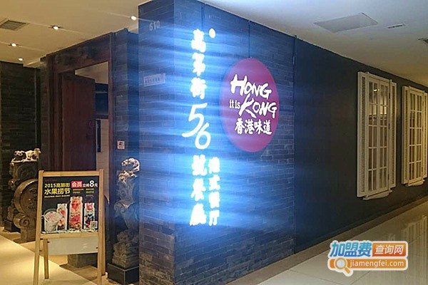 高第街56号餐厅