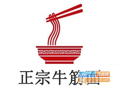 正宗牛筋面加盟费